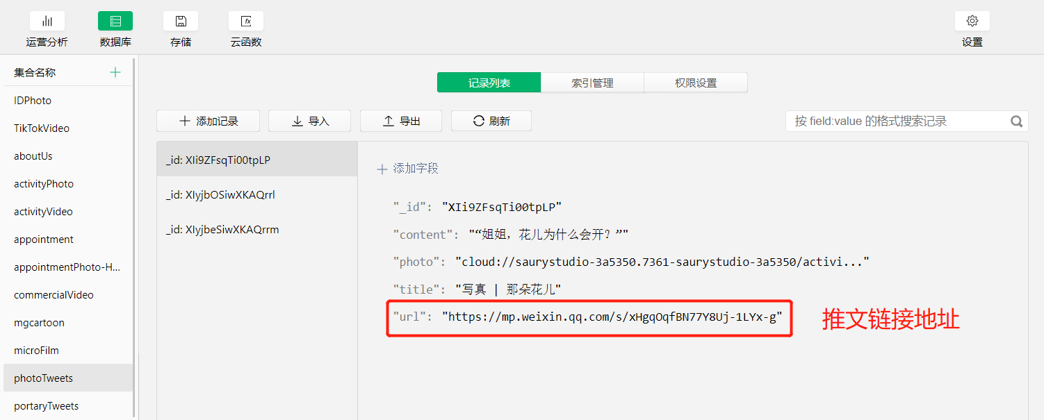 微信小程序跳转公众号推文