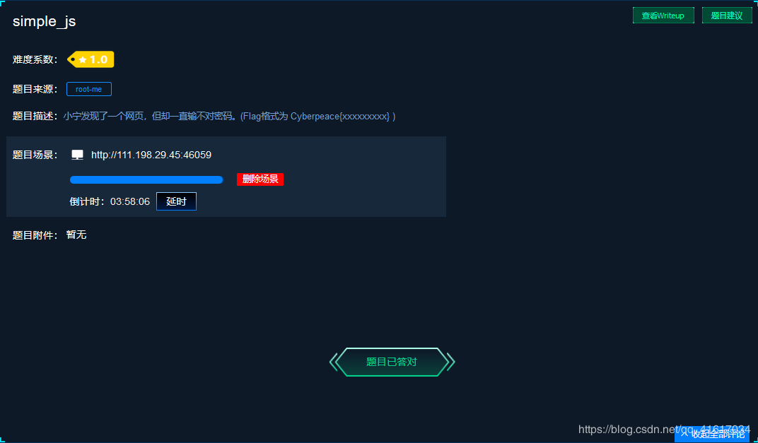 第七题：simple_js（源代码详解）_simple.js-CSDN博客