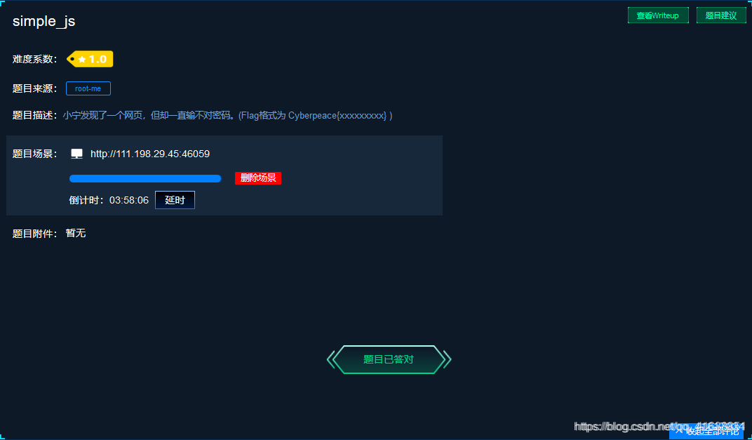 第七题:simple_js(源代码详解)_simple.js-CSDN博客