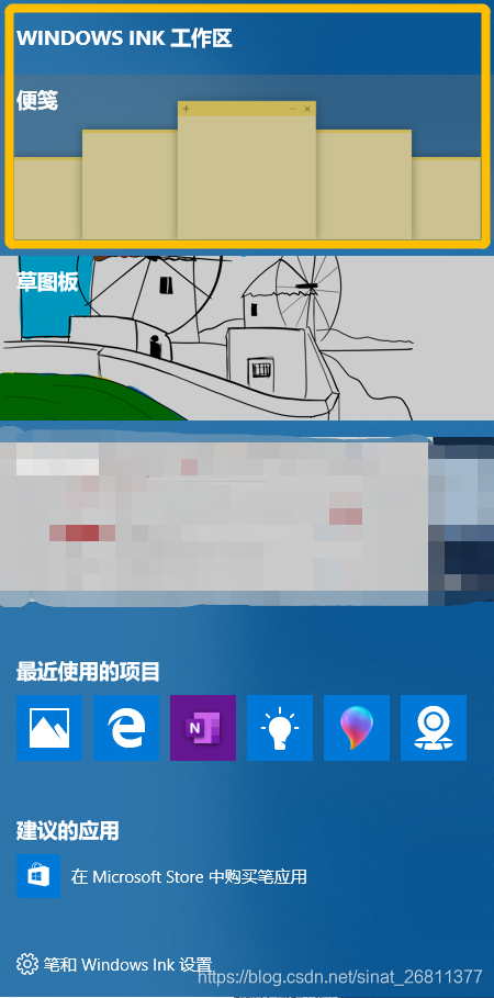 Windows10查看便签 给我一点温度 Csdn博客