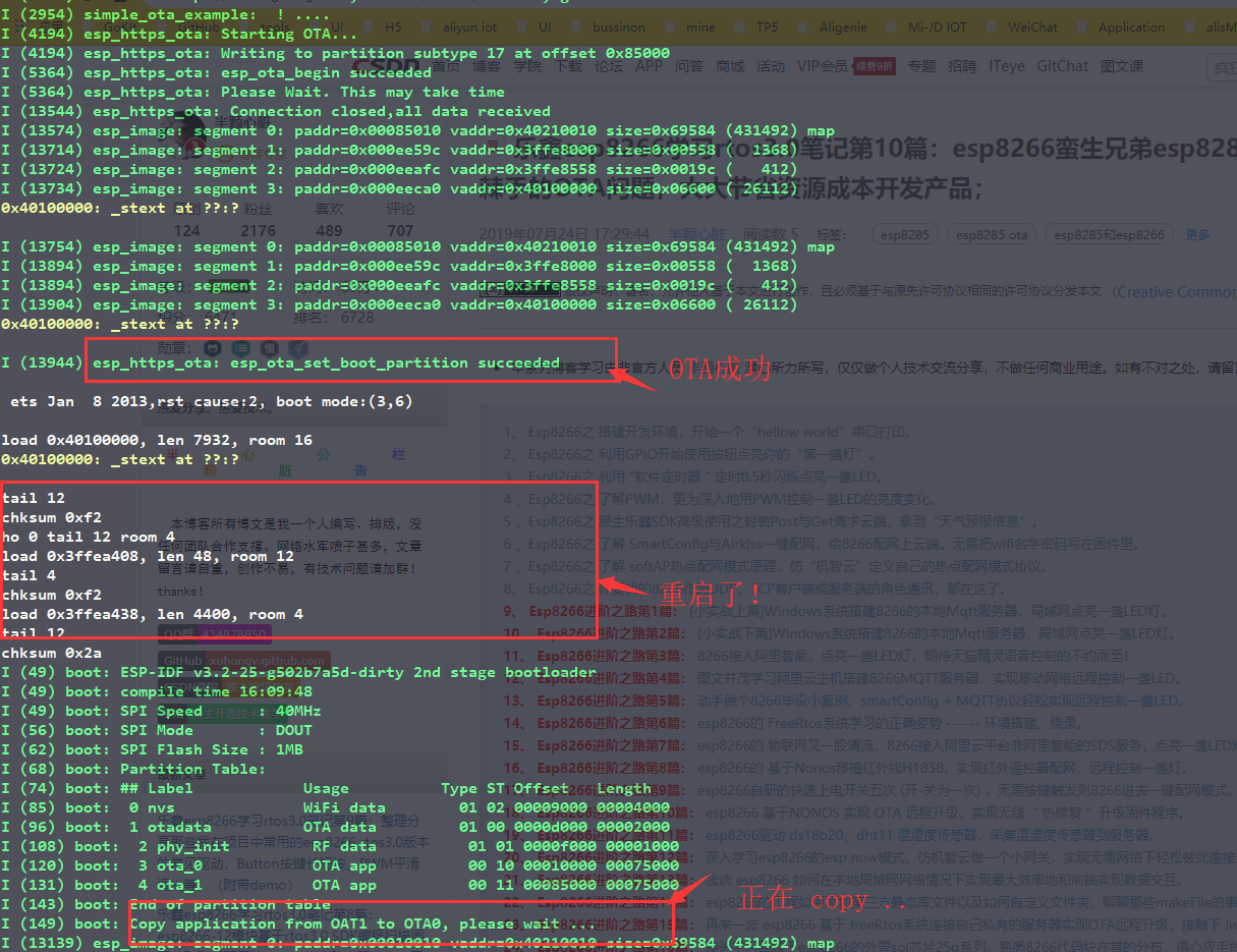 乐鑫esp8266学习rtos3.0笔记第10篇：内置仅1M的Esp8285，如何攻破最棘手的OTA问题，大大节省资源成本开发产品；