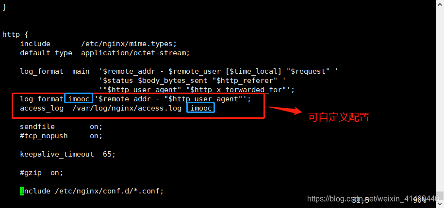 Nginx日志格式化配置