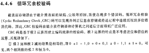 计算机组成原理期末复习【超实用】「建议收藏」