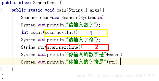 Scanner中nextInt()和nextLine()详解(秒懂)_scanner nextline 与nextint-CSDN博客
