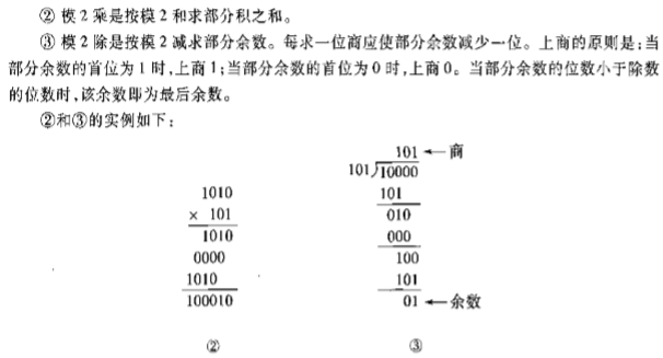 计算机组成原理期末复习【超实用】「建议收藏」