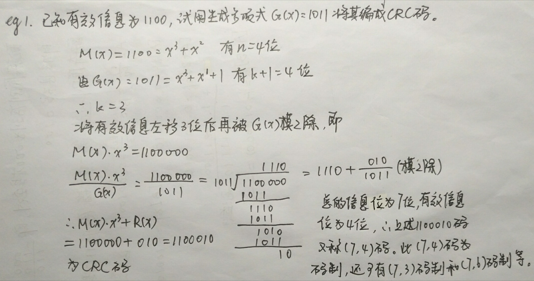 计算机组成原理期末复习【超实用】「建议收藏」