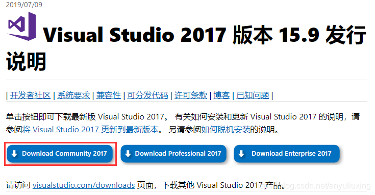 Visual Studio 2017