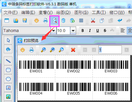 条码打印软件如何连接SQL Server数据库制作条形码