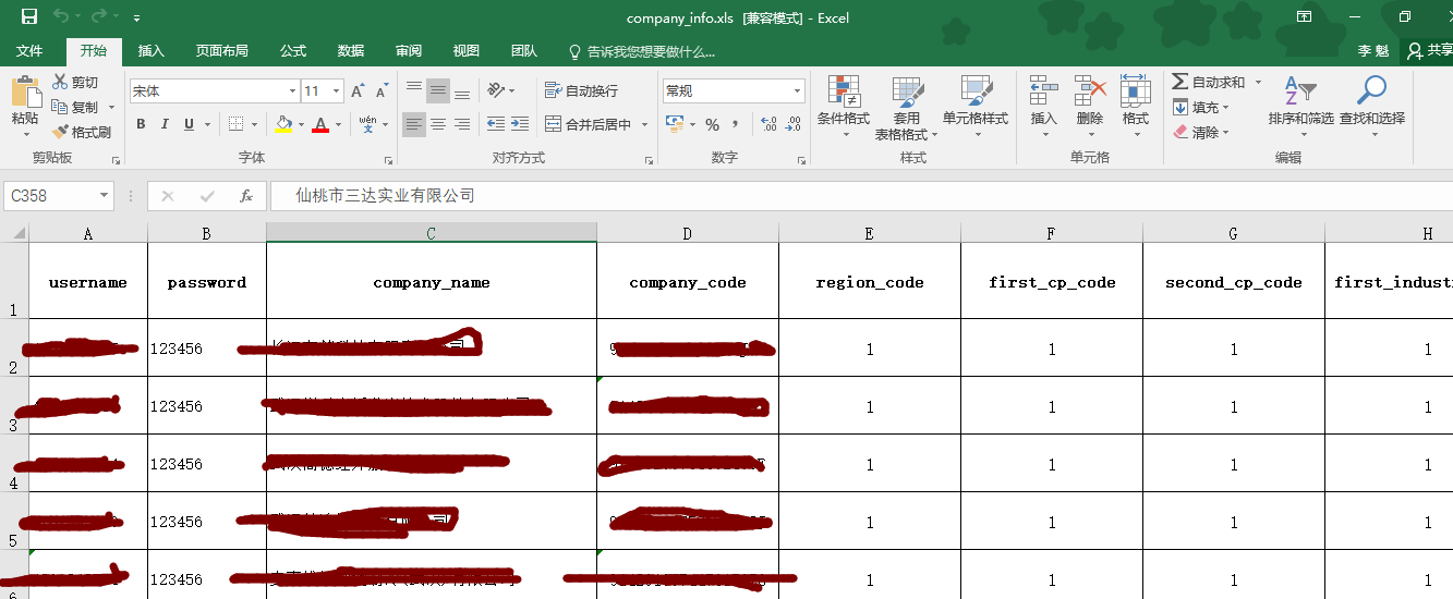 Java读取excel文件并将之写入数据库操作 苍白的咏叹调的博客 程序员信息网 Java读取excel文件并导入数据库 程序员信息网