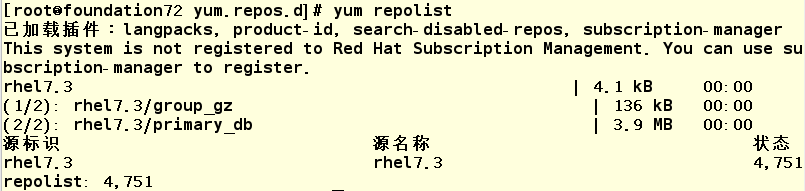 本地yum源的建立，共享yum源建立，yum命令用法，rpm用法