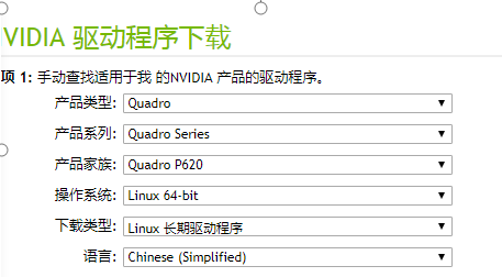 centos7.5安装nvidia显卡驱动_210显卡驱动「建议收藏」