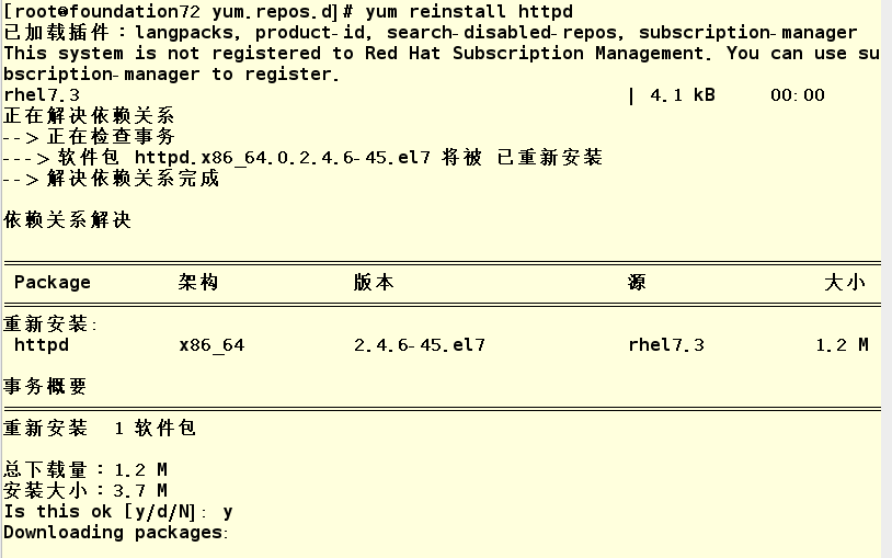 本地yum源的建立，共享yum源建立，yum命令用法，rpm用法