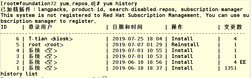 本地yum源的建立，共享yum源建立，yum命令用法，rpm用法