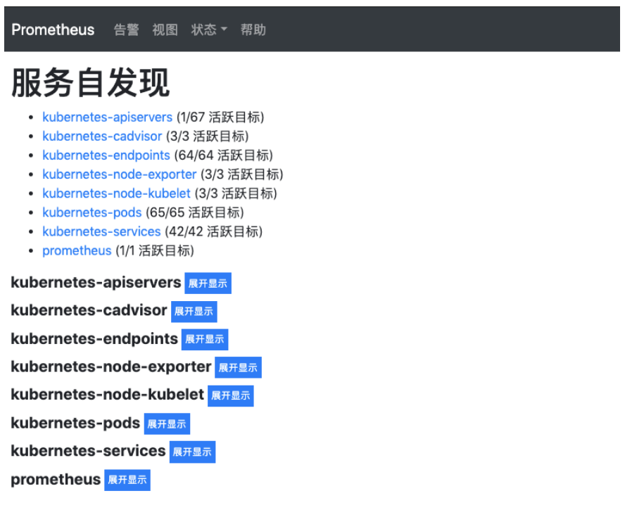 Kubenetes 监控一站式解决方案：阿里云 Prometheus 免费公测