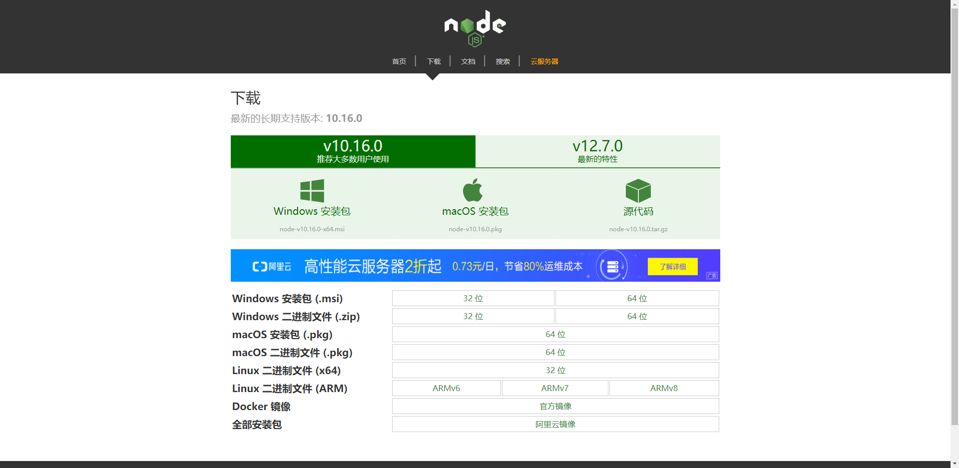 初始化基于webpack的vue2项目