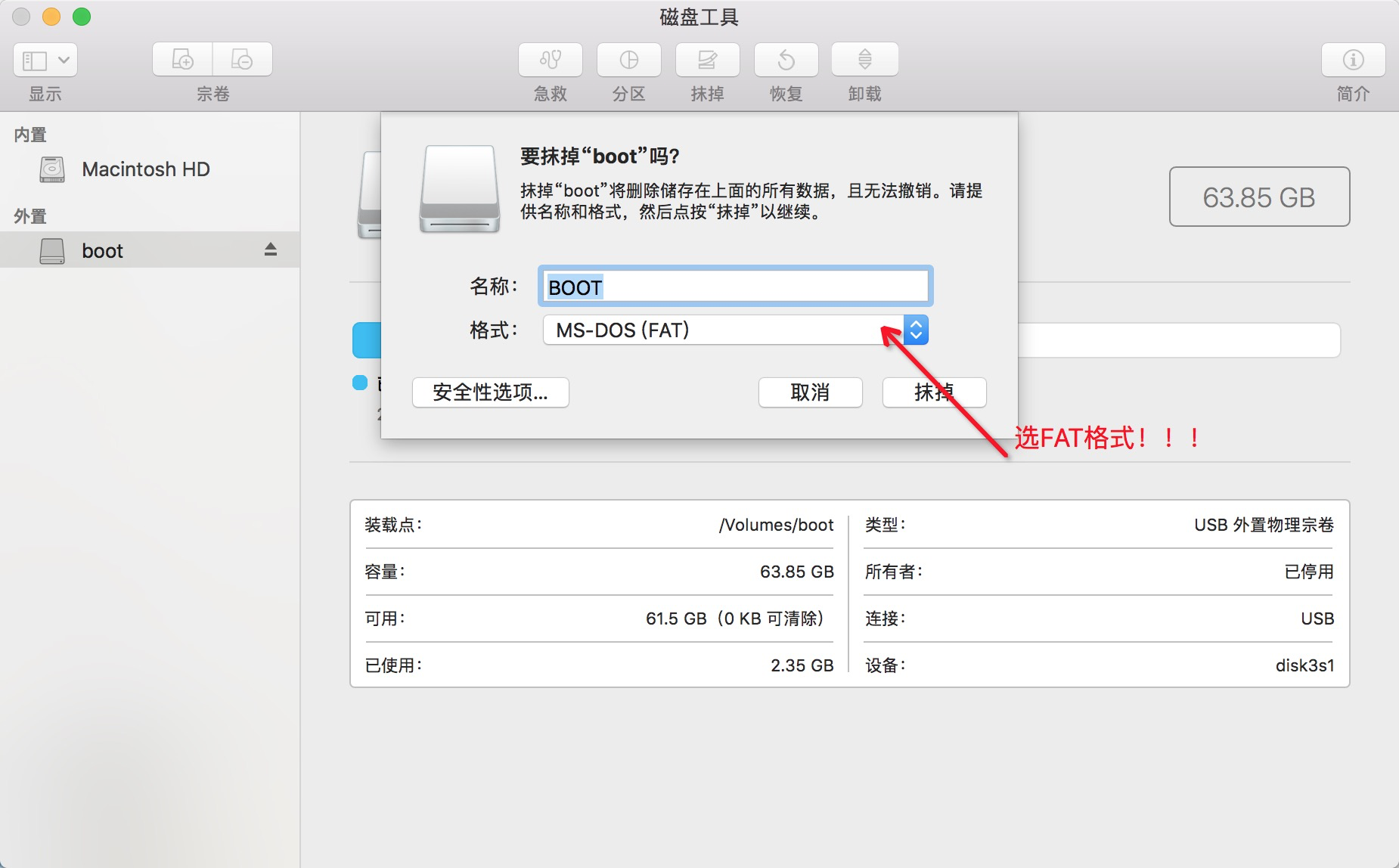 树莓派入门之—树莓派3B+不支持ExFAT格式而启动不了的解决方案