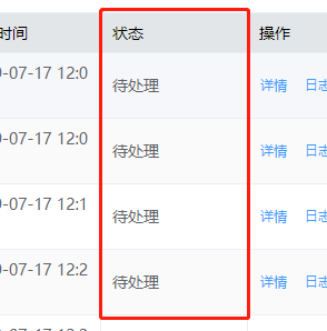 Vue基于elementui表格状态判断展示 Boy火巨的博客 程序员资料 Element表格判断 程序员资料