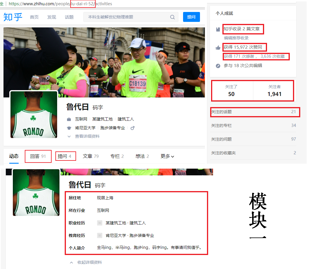 模块一