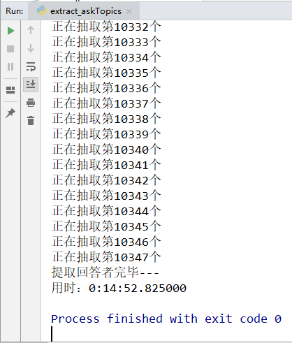 抽取数据