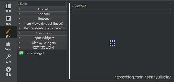 自定义窗口部件