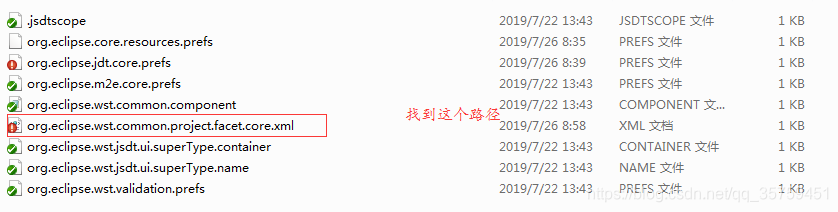 找到这个路径。org.eclipse.wst.common.project.facet.core.xml