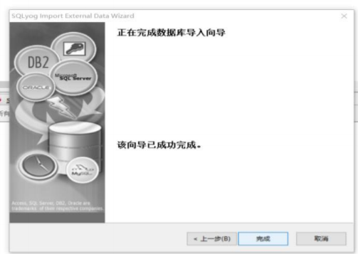 怎样将SQL文件导入MySQL