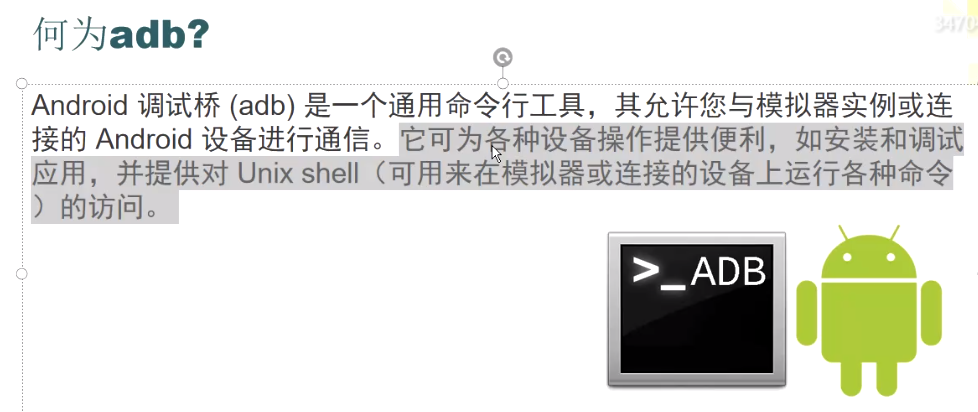 手机测试使用adb工具 Csdn