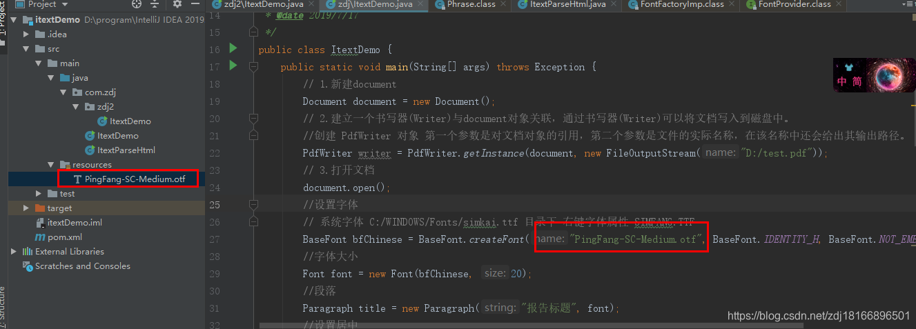 Java使用itext生成pdf - 灰信网(软件开发博客聚合)