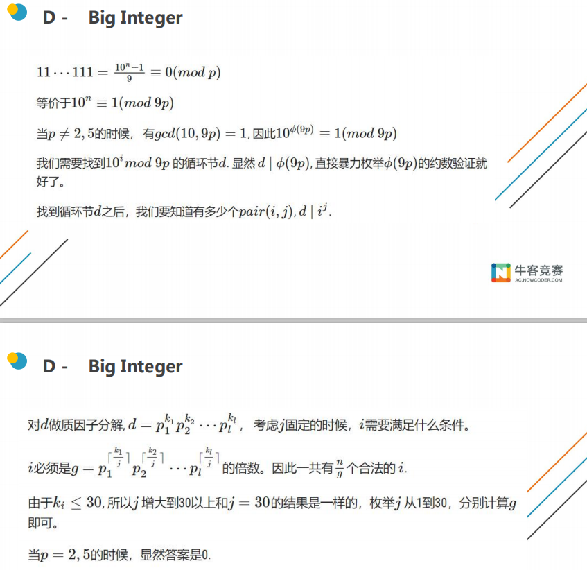 牛客多校19 Big Integer 欧拉定理 质因数分解 Absoler的博客 Csdn博客 牛客多校19 Big Integer 欧拉定理 质因数分解 Absoler的博客 Csdn博客