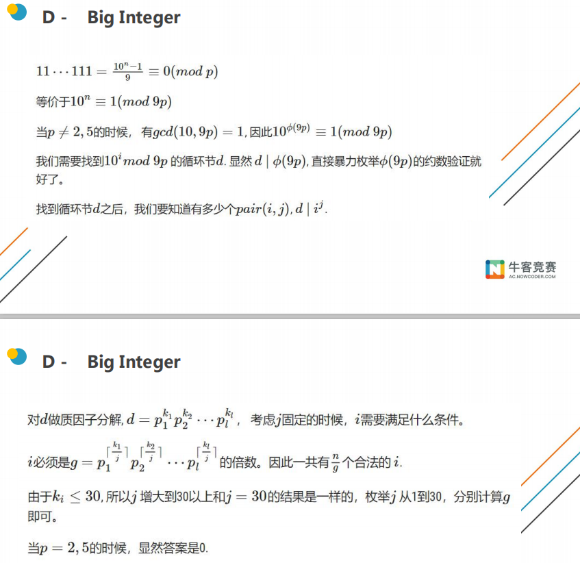 牛客多校19 Big Integer 欧拉定理 质因数分解 Absoler的博客 Csdn博客