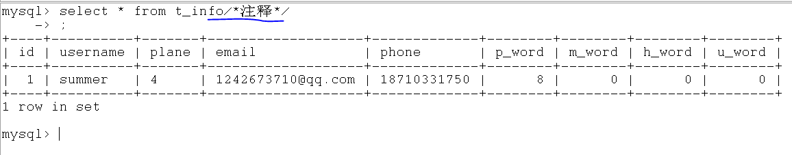 MYSQL数据库如何写注释