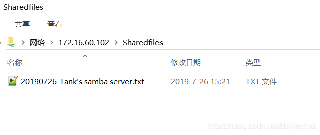 Samba | 通过SAMBA服务共享Linux文件夹