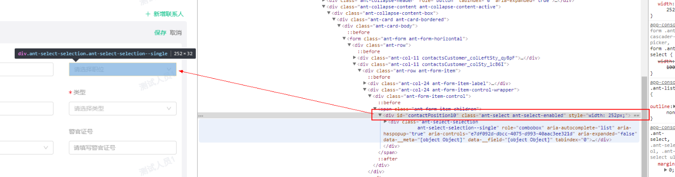 Selenium Java 如何获取动态属性 格格blue的璐的博客 Csdn博客