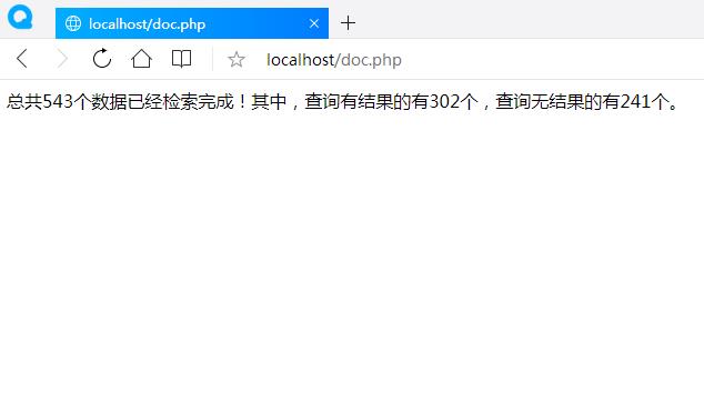 PHP根据元器件型号抓取500条数据并存入txt