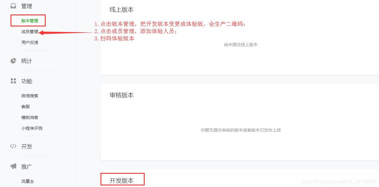 怎么使用微信小程序的旧版本 watermark,type_ZmFuZ3poZW5naGVpdGk,shadow_10,text_aHR0cHM6Ly9ibG9nLmNzZG4ubmV0L20wXzM4MTA4NjUy,size_16,color_FFFFFF,t_70