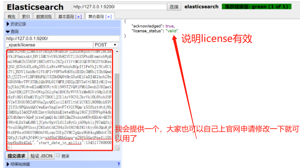 elasticsearch加密xpack,java客户端访问xpack集群SSL_xpack.security.transport.ssl