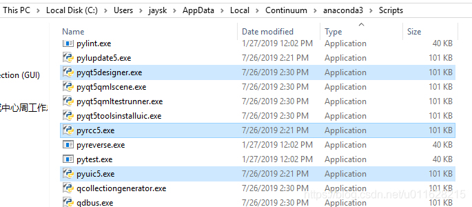 图5 Anaconda中exe文件的路径