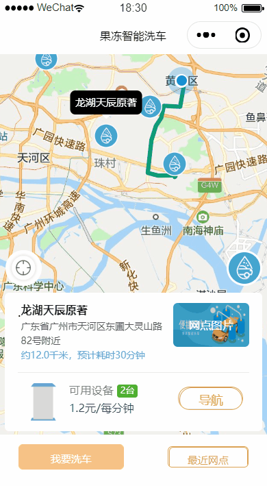 小程序路线规划 计算长度以及行驶时间 优倍素材网技术总结 Csdn博客