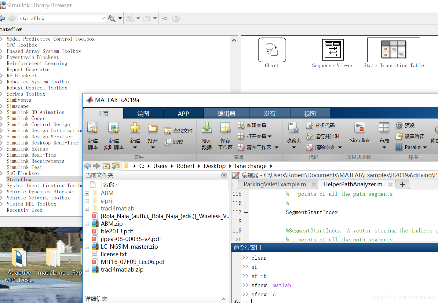 手把手教用matlab做无人驾驶(十五)--matlab/simulink stateflow学习教程_stateflow经典教程-CSDN博客
