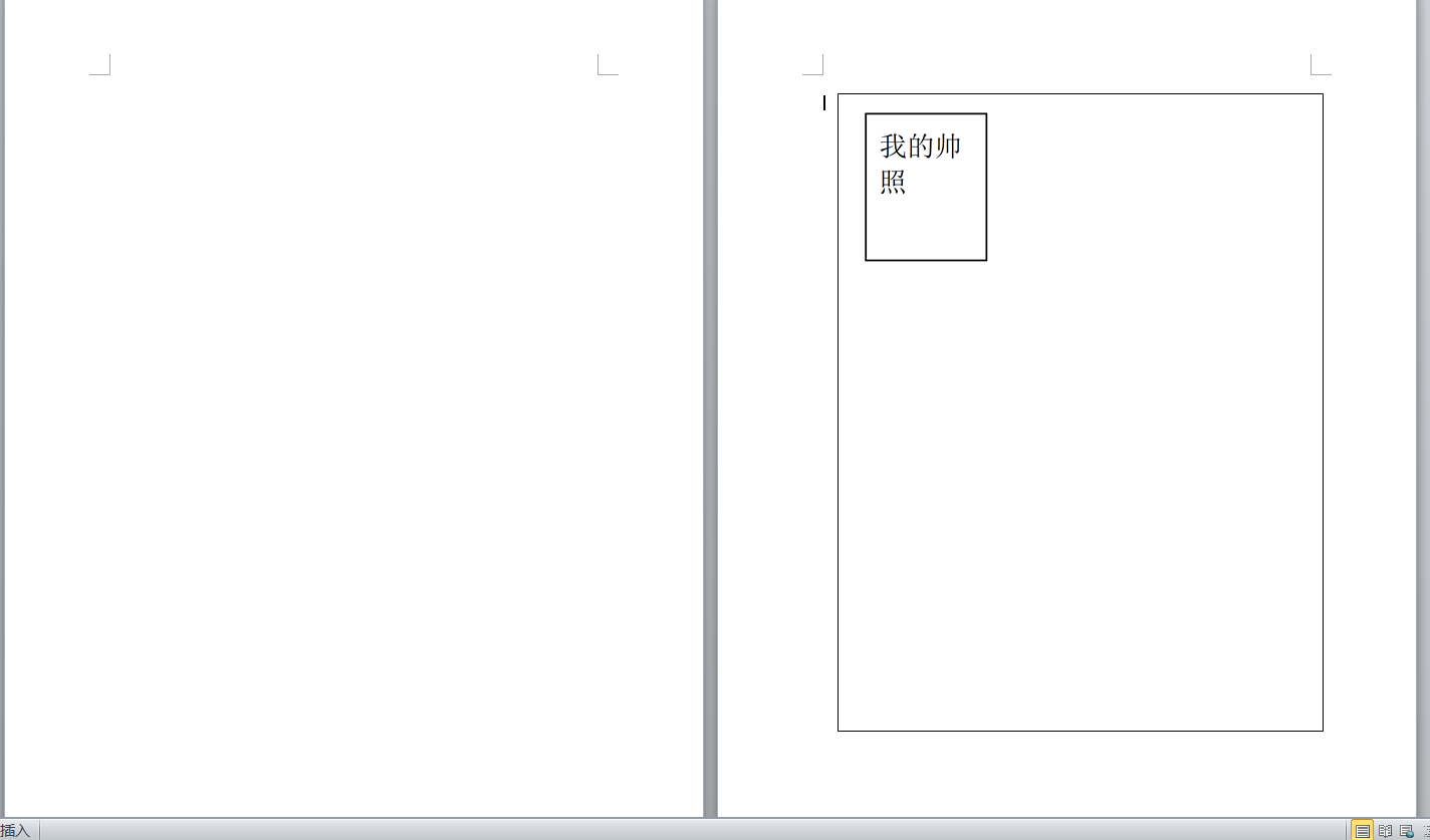 word2010如何解决文本框中的图片不能设置文字环绕的终极方法