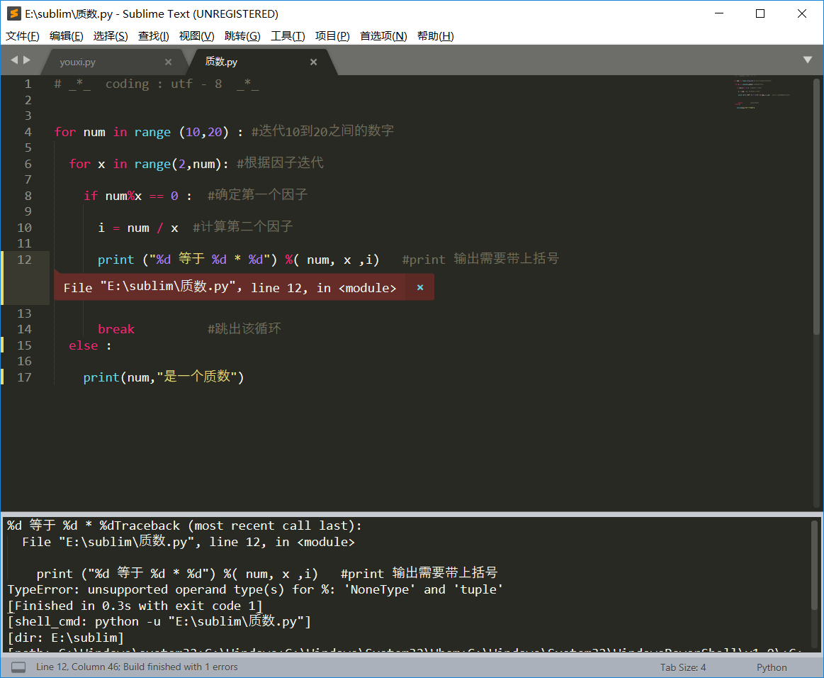 PY运行程序提示"TypeError: unsupported operand type(s) for %: 'NoneType' and ...