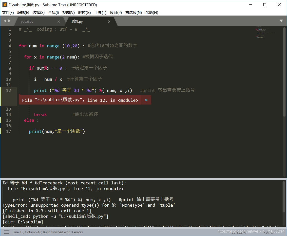 PY运行程序提示"TypeError: unsupported operand type(s) for %: 'NoneType' and ...