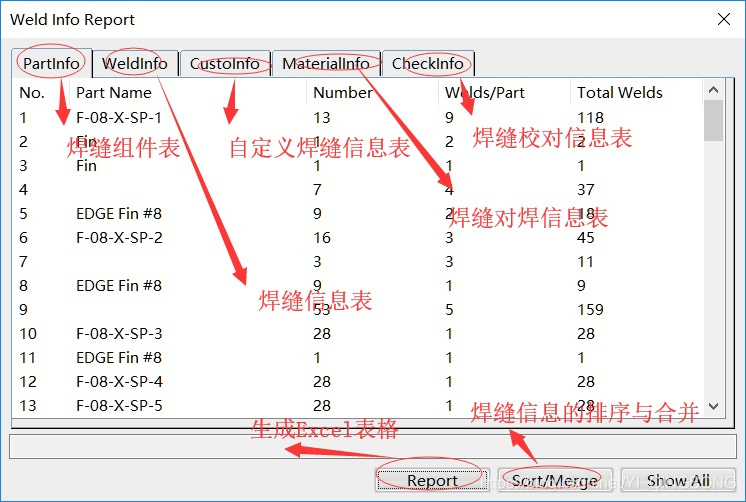 报表信息窗口