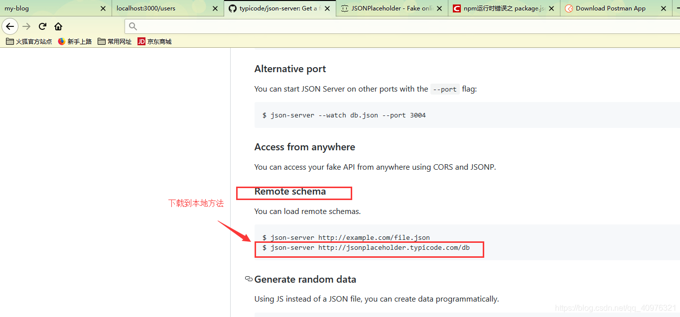 Json-server的安装与使用_安装json-server-CSDN博客