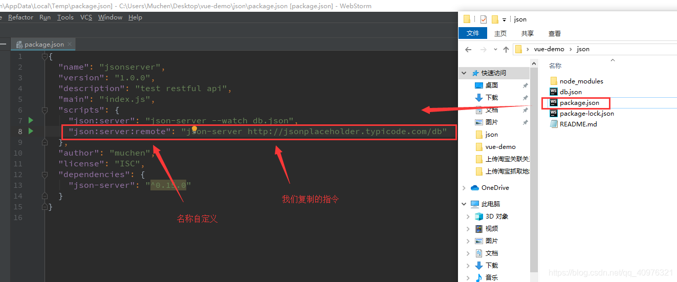 Json-server的安装与使用_安装json-server-CSDN博客