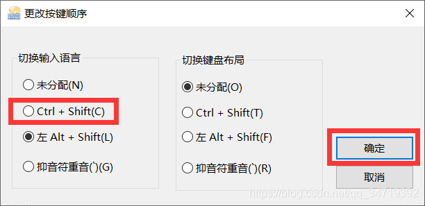 选择"Ctrl + Shift"