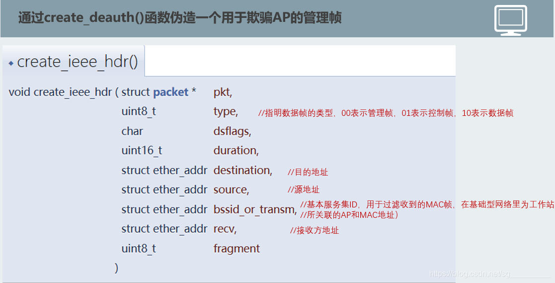Deauth 对于无线WiFi的攻击:deauth_attacks和apfake_attacks_sg_________的博客-CSDN博客_deauth ...