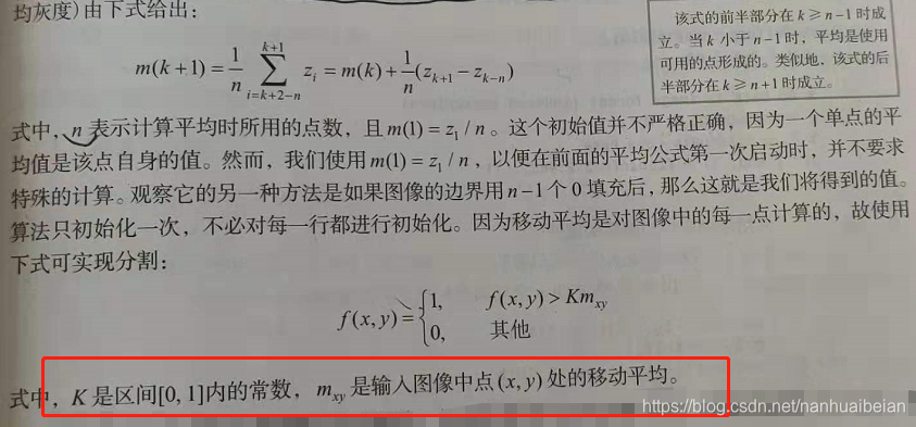 使用移动平均的图像阈值处理 南淮北安的博客 程序员宝宝 移动平均阈值 程序员宝宝
