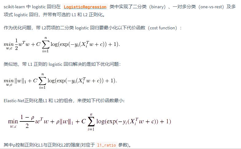 逻辑回归以及sklearn.linear_model.LogisticRegression的使用