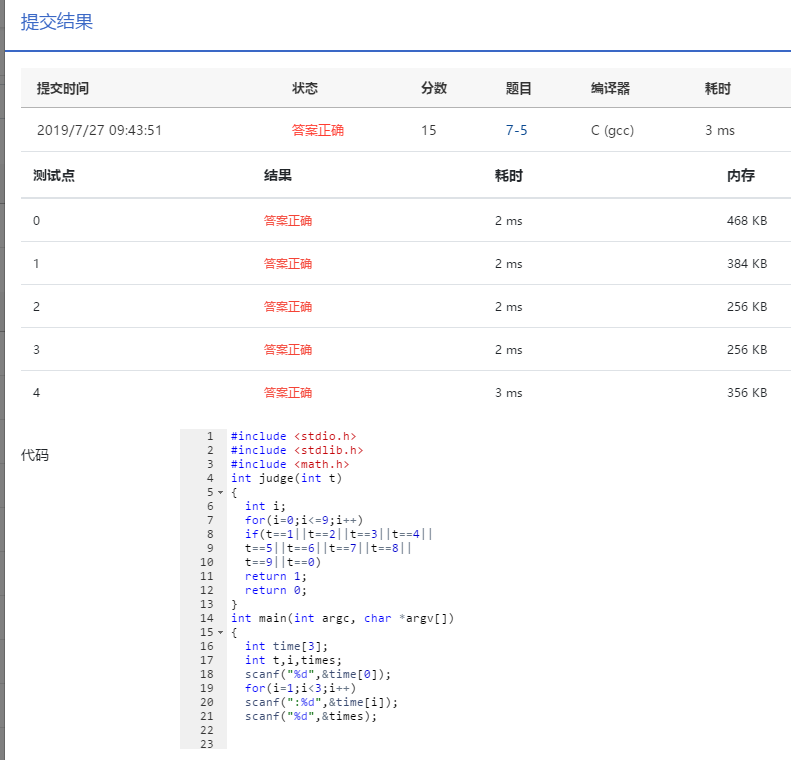 pta 天梯赛 7-5 时间换算 (15 分)day8-1